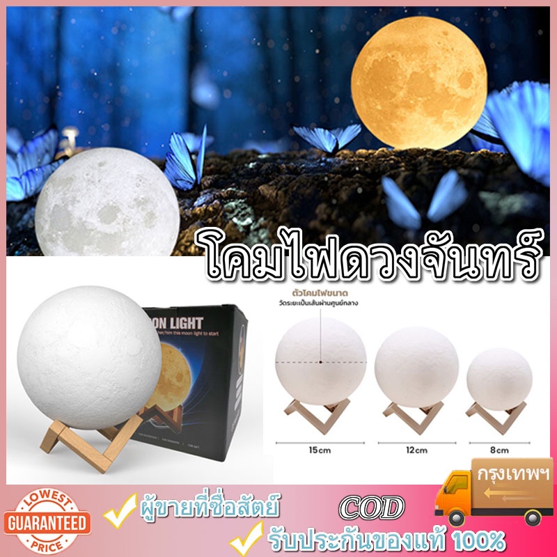 โคมไฟดวงจันทร์ table lamp โคมไฟตั้งโต๊ะแบบชาร์จ ปรับความสว่าง3ระดับ โคมไฟตกแต่งห้อง Desk Light โคมไฟพกพา โคมไฟ USB