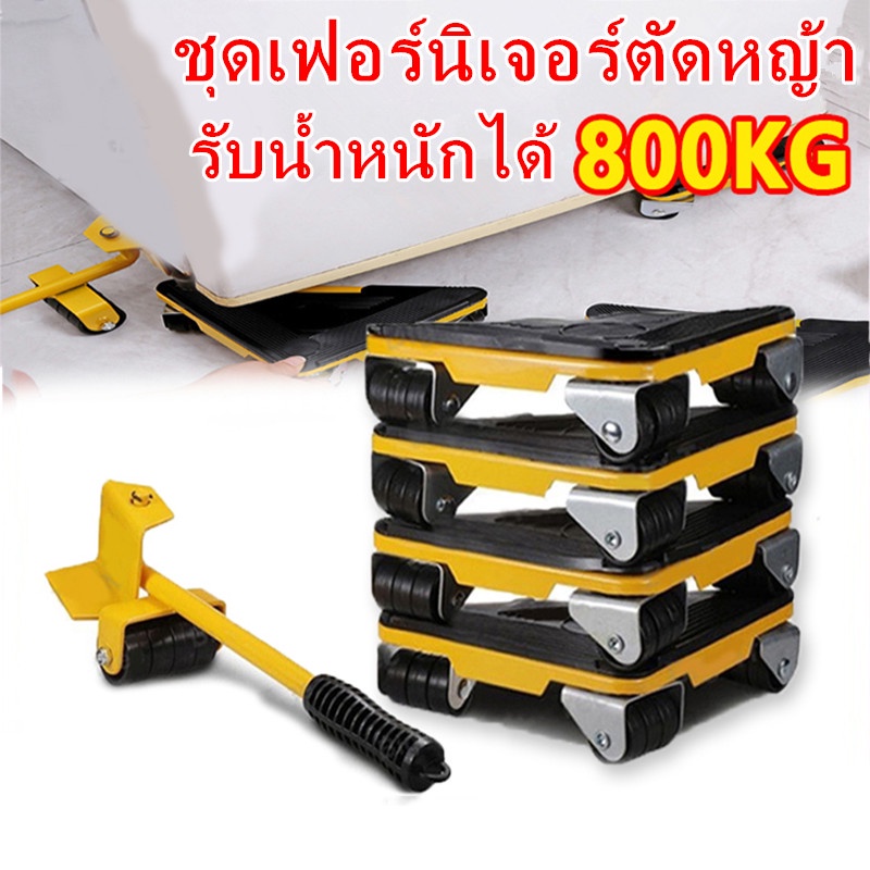 KCTS ชุดอุปกรณ์เคลื่อนย้ายเฟอร์นิเจอร์ 5 ชิ้น / ชุดชุดเครื่องมือคู่มือประหยัดแรงงานในครัวเรือนซึ่งรับน้ำหนักได้ 150 กก