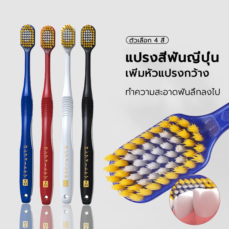 แปรงสีฟัน ขนนุ่ม Toothbrush ของผู้ใหญ่ แปรงสีฟัน หัวแปรงกว้าง นุ่ม 4 สี Soft Toothbrush