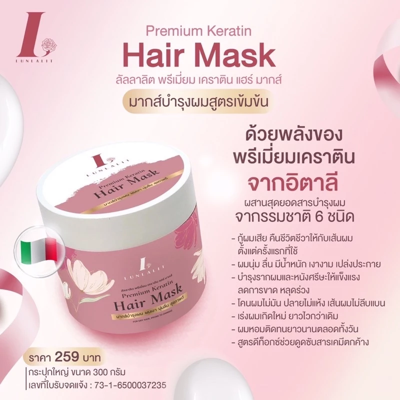 เคราติน ทรีทเม้นท์บำรุงผม ครีมหมักผม ครีมนวดผม กู้ผมเสีย เร่งผมยาว บำรุงหนังศีรษะ ดูแลเส้นผมมากส์บำรุงเส้นผมสูตรเข้มข้น