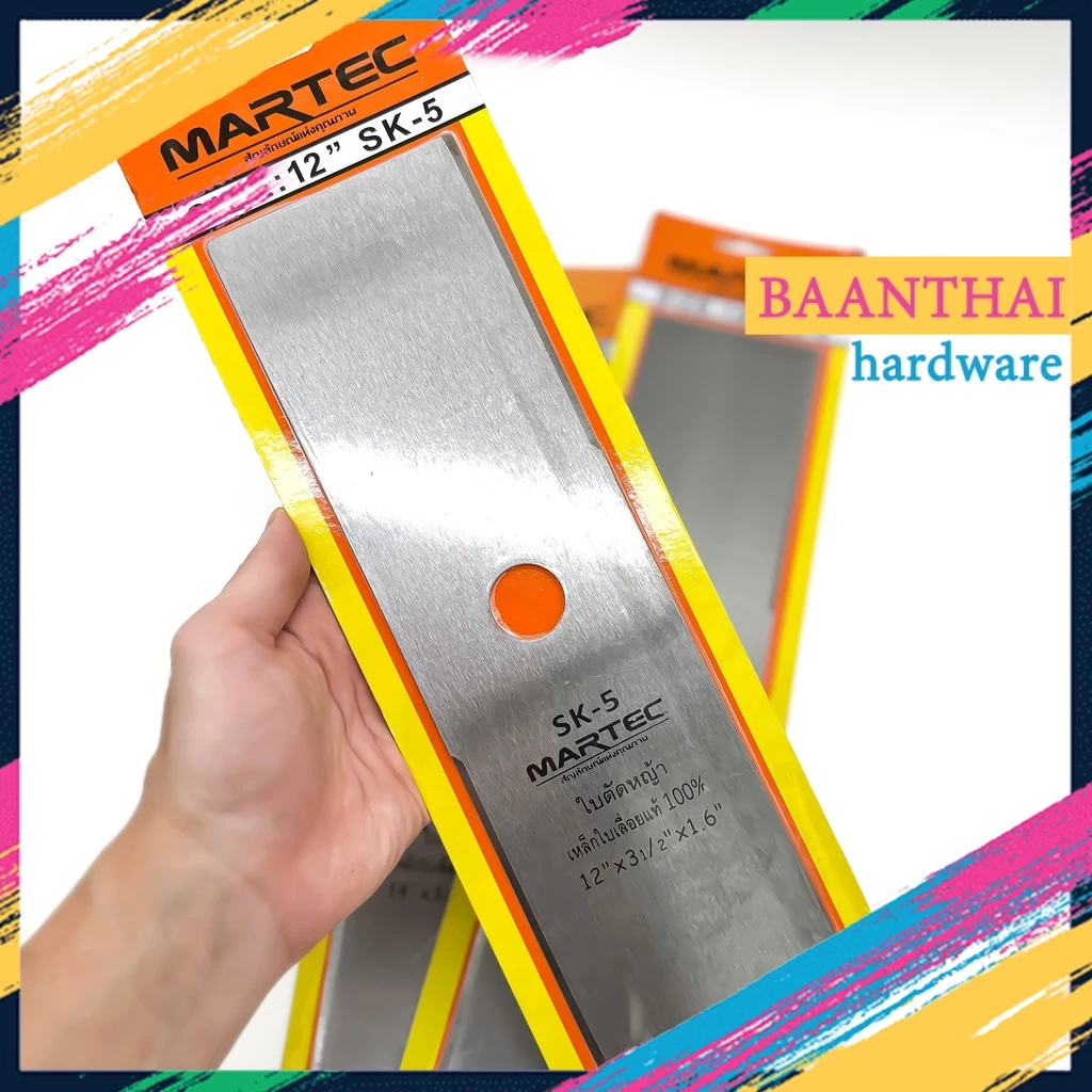 MARTEC ใบมีดตัดหญ้า 12-18 นิ้ว thumbnail 3