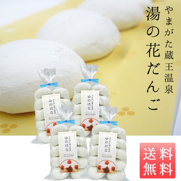 ผงน้ำพุร้อน สะโอออนเซ็น Zao Onsen ดอกไม้น้ำพุร้อนธรรมชาติจากแหล่งออนเซ็นน้ำพุร้อนญี่ปุ่น 100% **มีกำ