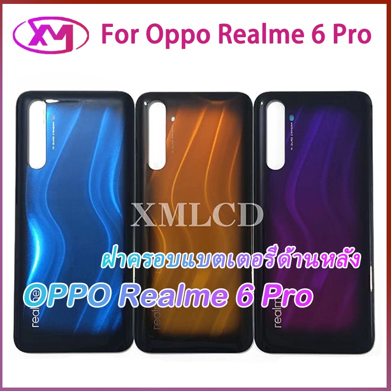 ฝาหลัง (Back Cover) Realme 6 Pro RMX2061, RMX2063