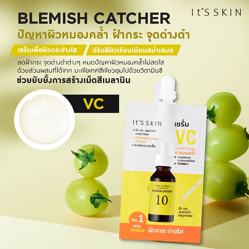 Its Skin Power 10 Formula VC Advanced 6ml อิทส์สกิน เซรั่มบำรุงผิวหน้า. ราคา ถูกที่สุด ดีลบีเคเค แกลเลอรีภาพที่ 3
