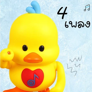 BHQ ของเล่นเด็ก เป็ดเต้น เป็ดออกกำลังกาย มีไฟมีเสียงเพลง น่ารัก