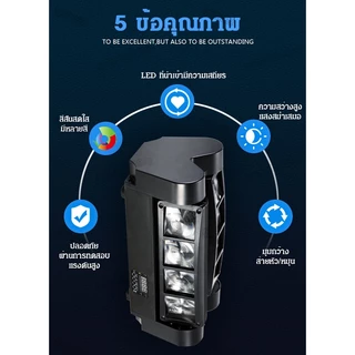 ไฟแฟลชเวที 60 วัตต์ ไฟเวที ไฟแฟลช KTV แฟลช LED Light Bar ไฟหัวเลเซอร์ led mini spider light หรือไฟแมงมุม