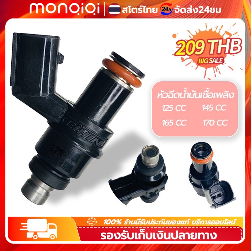 ✅พร้อมส่ง🔥 หัวฉีดน้ำมันเชื้อเพลิง หัวฉีดมอเตอร์ไซค์ หัวฉีดแต่ง 6รู J 125CC/6รู G สั้น145CC/6รู K สั้