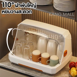 KANO ที่คว่ำจาน ที่เก็บถ้วย ที่คว่ำถ้วยจาน ตู้จัดเก็บเครื่องช้อนส้อม ถ้วยน้ํา ขวดนม กันความชื้นและกันแมลง สามารถขายส่งได