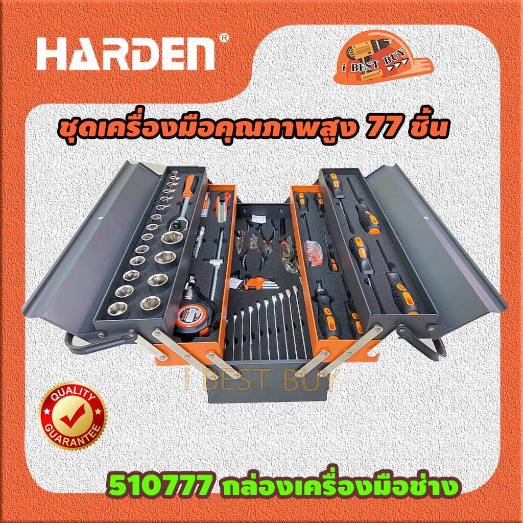 HARDEN 510777 กล่องเครื่องมือช่าง 77 ชิ้น
