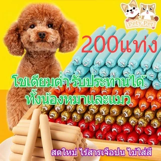 ไส้กรอกแฮมสุนัขอาหารหมา อาหารแมว 16G【200แท่ง】 ขนมแมว ขนมสุนัขแปรรูปจากเนื้อ เป็ด ไก่ ปลา 200แท่ง Dog Snacks Dog Food P14