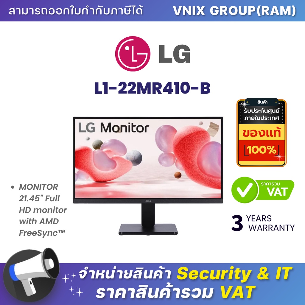LG L1-22MR410-B MONITOR 21.45" Full HD monitor with AMD FreeSync™ By Vnix Group