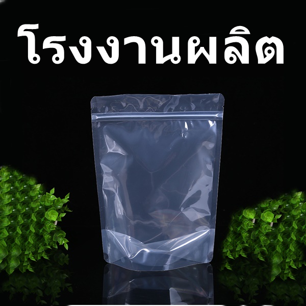 (100ใบ/เเพ็ค)ถุงซิปใส ก้นตั้ง 160 ไมครอน