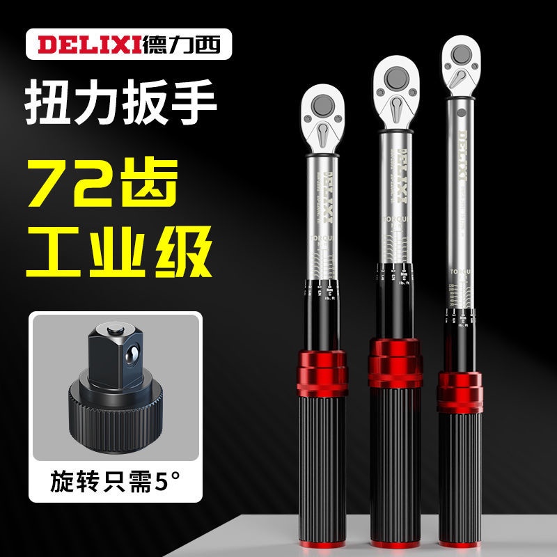 Delixi 1/4 3/8 1/2 72 ฟันประแจแรงบิดเครื่องมือ 0.5-400n.M ประแจวงล้อสองทาง ซ่อมจักรยานรถยนต์