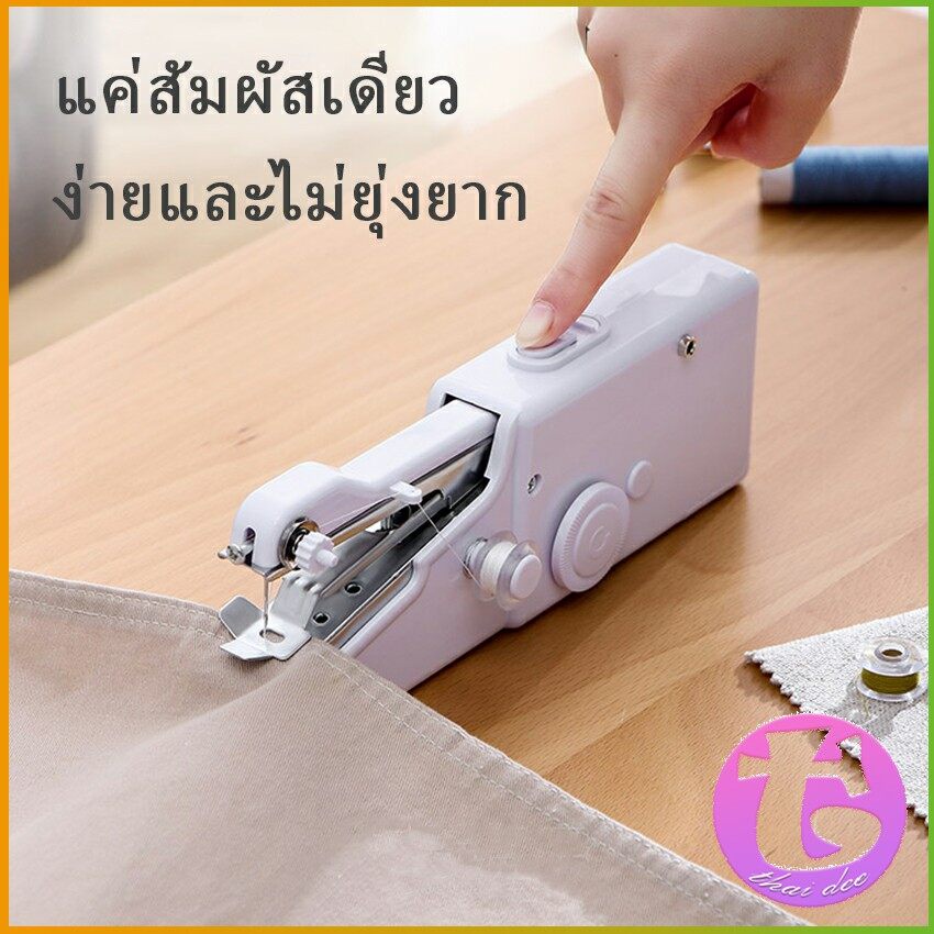 LA2: Thai Dee จักรมือถือ เครื่องใช้ในครัวเรือน จักรเย็บผ้าขนาดเล็ก Electric sewing machine
