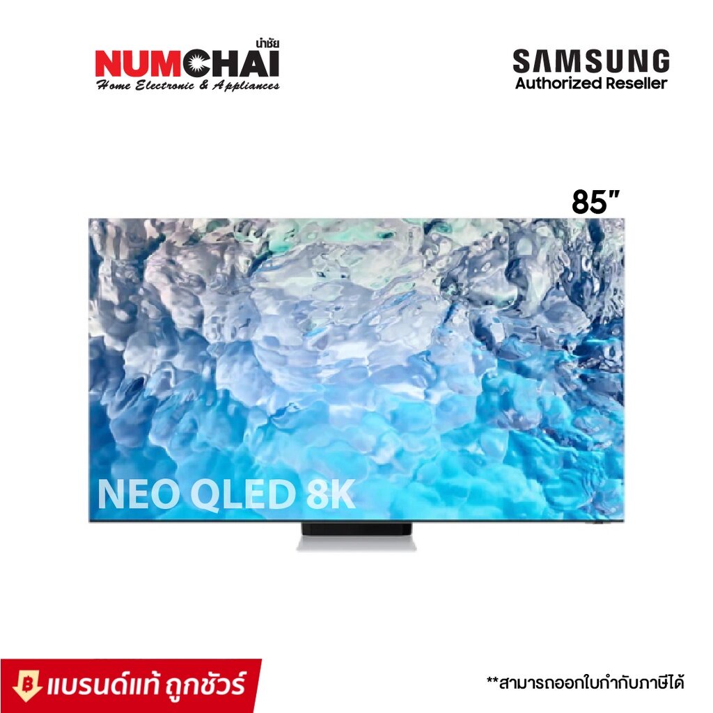 (Pre-order) SAMSUNG ทีวี Neo QLED 8K (2022) Smart TV 85 นิ้ว รุ่น QA85QN900BKXXT