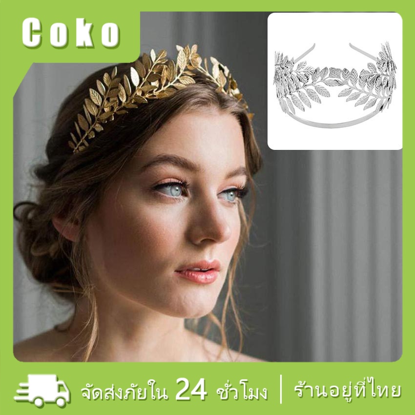 ที่คาดผมเจ้าสาวผม ลวดคาดผมออกงาน ดอกไม้แต่งผม มงกุฎดอกไม้ คาดผมมุก หรู