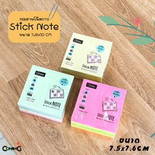 กระดาษโน๊ตกาว Oniso แพ็ตใหญ่สุดคุ้ม ใช้ได้นาน 300-400แผ่น สิ…