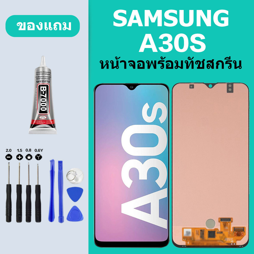 หน้าจอ LCD SAMSUNG A30S Galaxy A30S หน้าจอสัมผัส ซัมซุง a30s หน้าจอ Samsung a30s