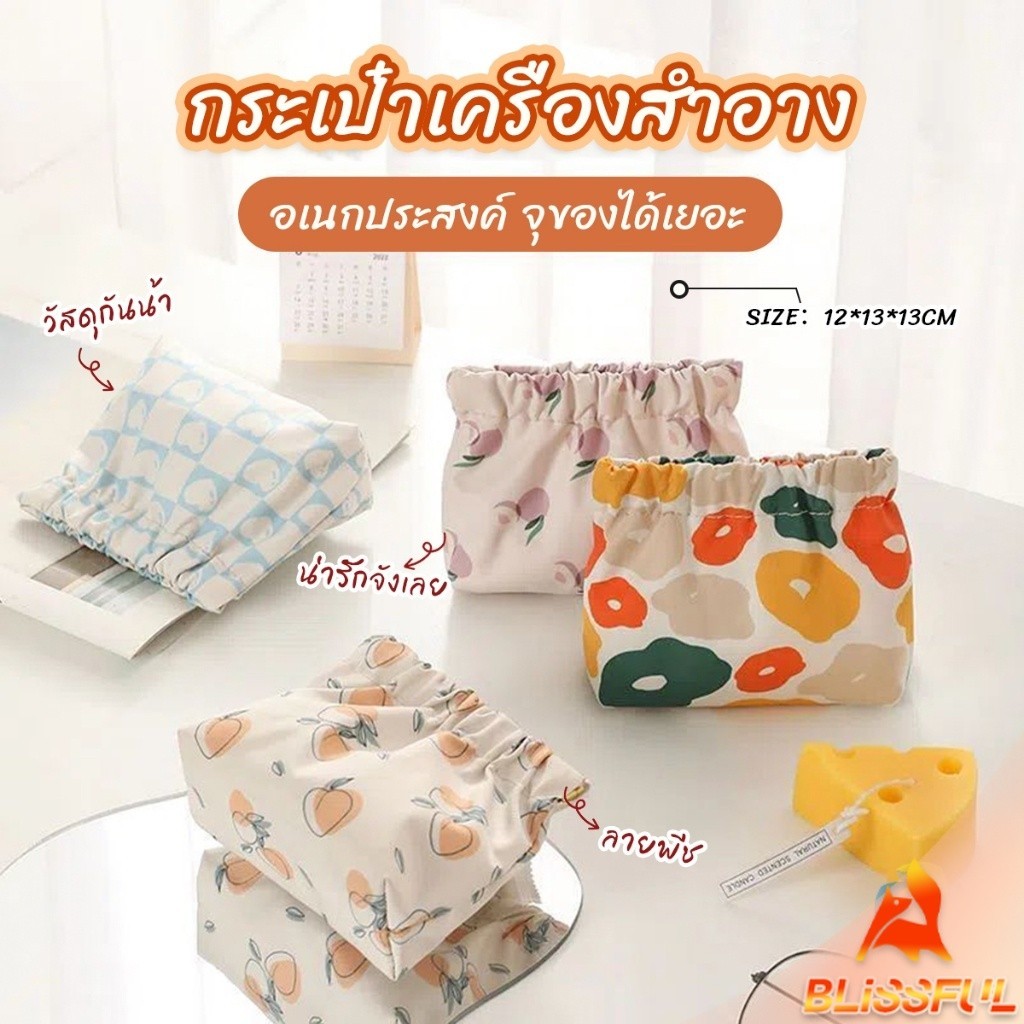 B.F  กระเป๋าเครื่องสําอาง  แบบพกพา สําหรับผู้หญิง makeup bag