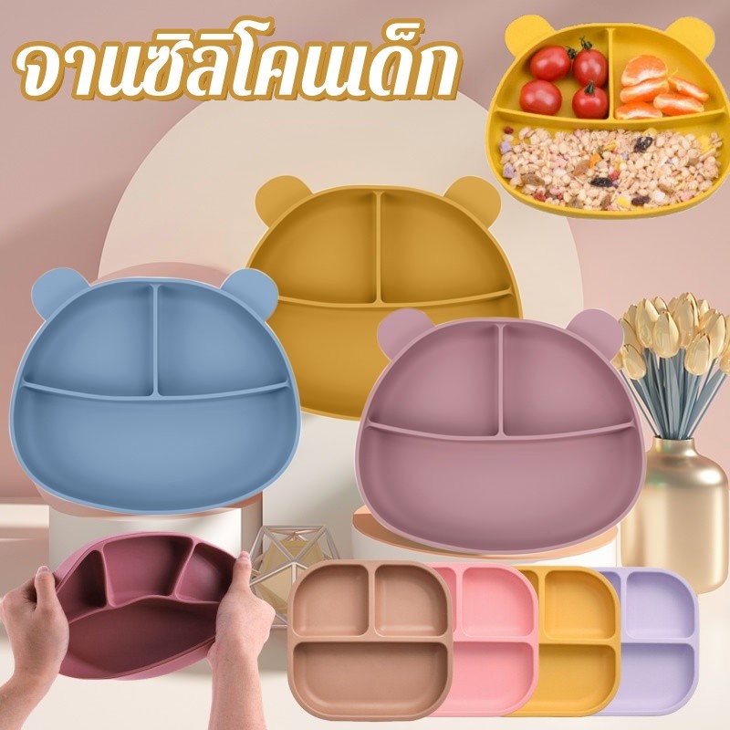 จานซิลิโคนเด็ก ถาดอาหารซิลิโคน จานซิลิโคนฐานดูดสูญญากาศ อาหารเสริมเด็กบนโต๊ะอาหารเด็กชายหญิง