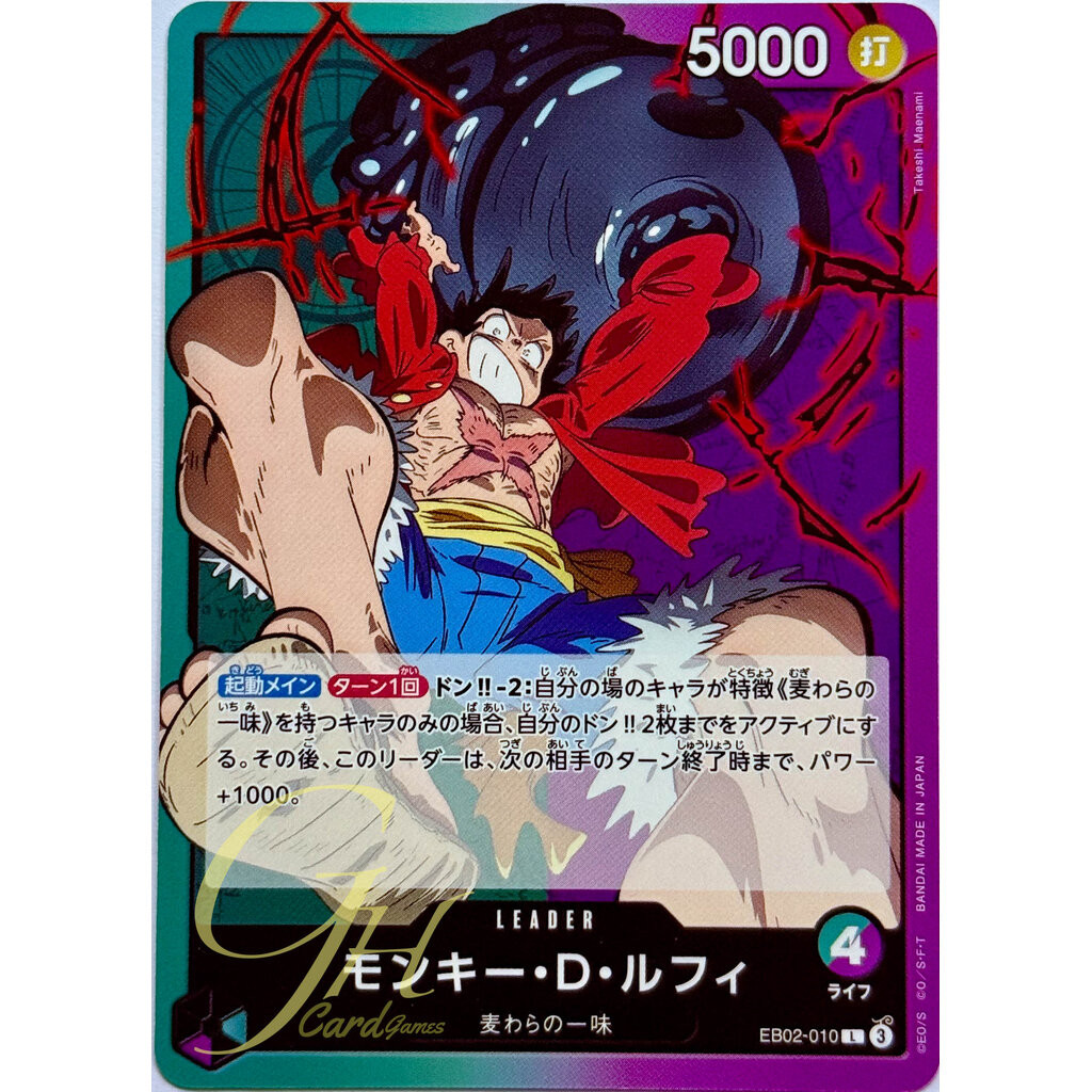 One Piece Card Game [EB02-010] Monkey D. Luffy (Leader)