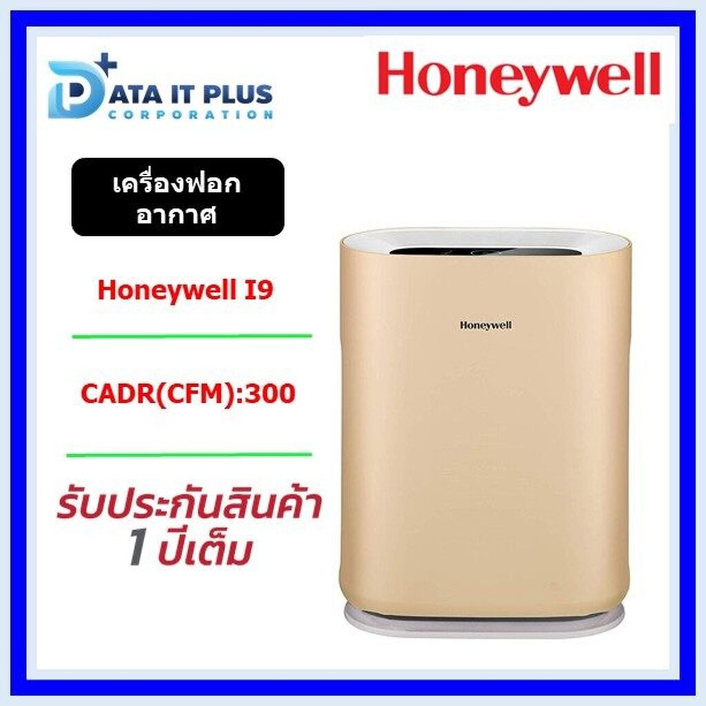 Honeywell Air Touch I9 เครื่องฟอกอากาศ