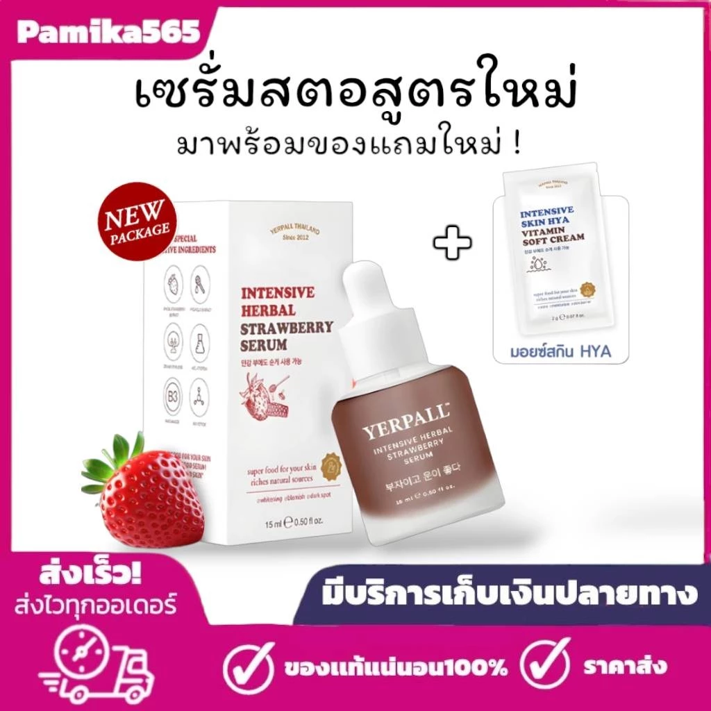 เซรั่มสตอ เซรั่มมาร์คหน้าสด  เซรัมผัก เซรั่มตัวใหม่ เรตินอล สกินแคร์ บำรุง thumbnail 6