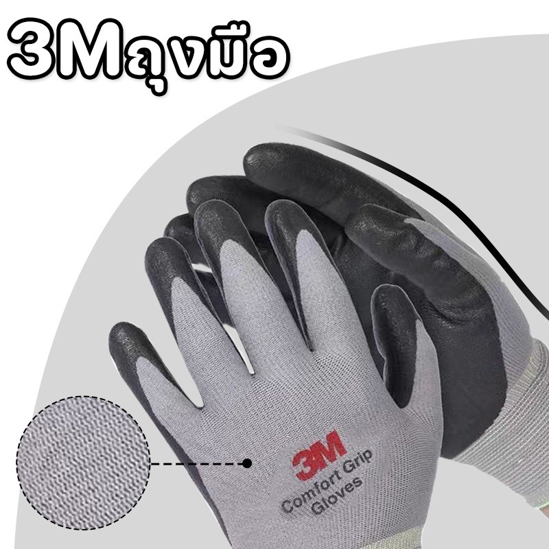 พร้อมแล้ว🛠️3M ถุงมือไนล่อนเคลือบไนไตร PU M/L/XL แบบข้อยาว กันลื่น จับของ ของแท้ ถุงมือทำงาน