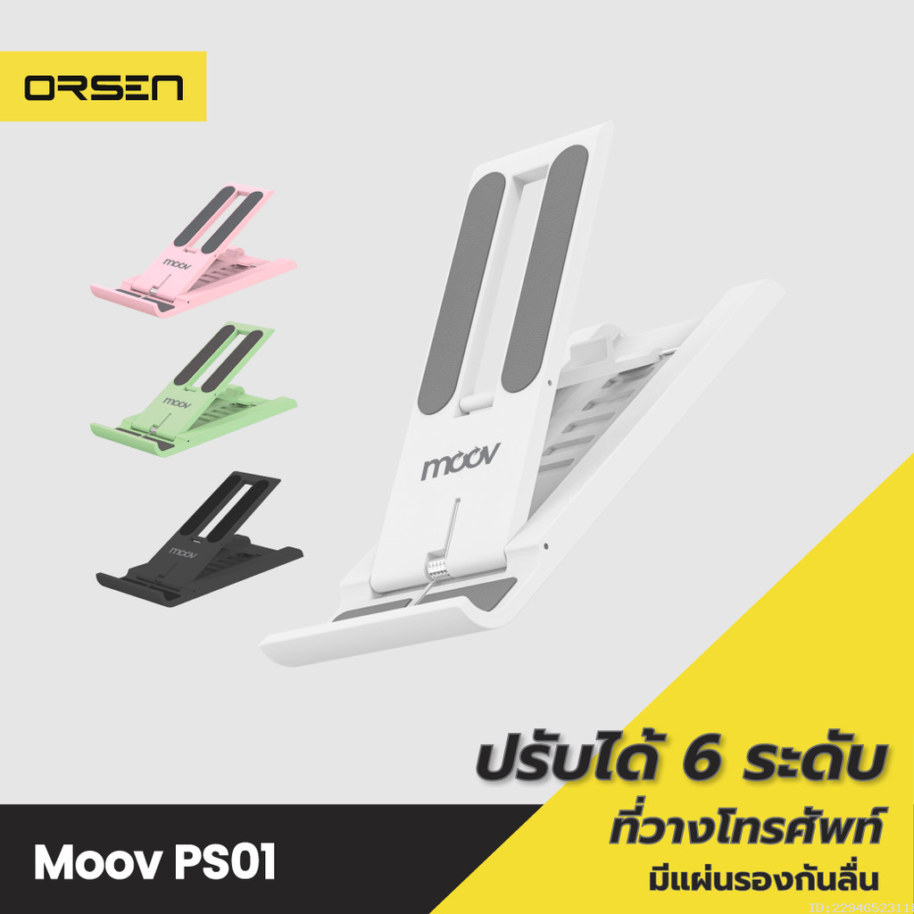 [38บ. ลดโหด] Moov PS01 ที่วางโทรศัพท์ ที่ตั้งโทรศัพท์ พับได้ ปรับองศาได้ 6 ระดับ แท่นวาง ที่วางมือถือ