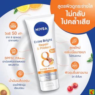 นีเวีย เอ็กซ์ตร้า ไบรท์ รีแพร์ แอนด์ โพรเทค บอดี้เซรั่ม SPF50 PA+++ 320 มล.