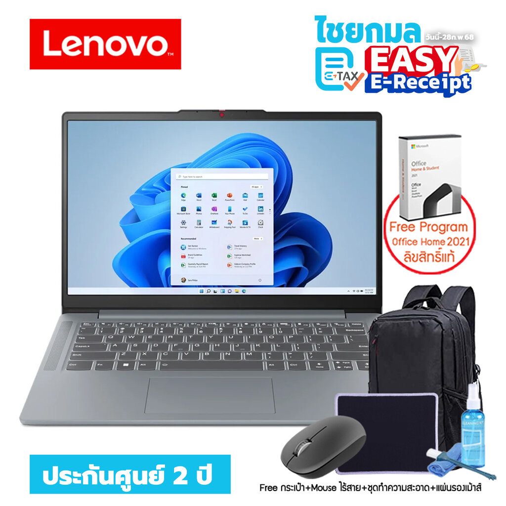 [i5+Office แท้] NOTEBOOK (โน้ตบุ๊ค) LENOVO IDEAPAD SLIM 3 14IAH8 83EQ004YTA