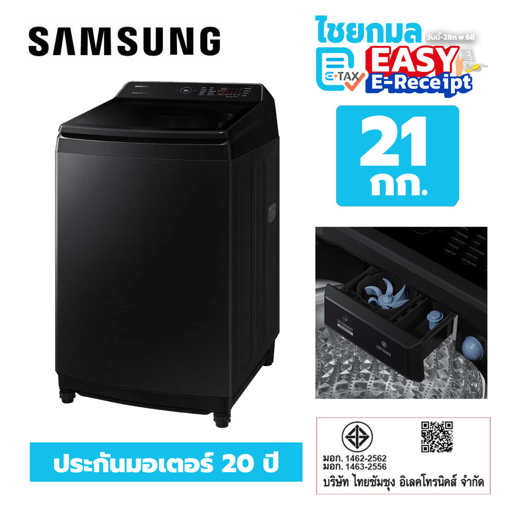 Samsung เครื่องซักผ้าฝาบน 21 กก. รุ่น WA21CG6886BVST