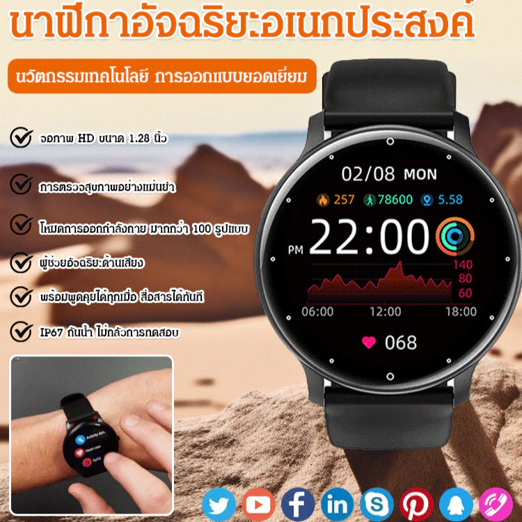 ✅ของแท้ 100%✅สมาร์ทวอทช์ D18 พร้อมการตรวจวัดอัตราการเต้นของหัวใจและความดันโลหิต 1.28 นิ้วหน้าจอสัมผัสเต็มรูปแบบโหมดกีฬา นาฬิกากันน้ํา Android IOS