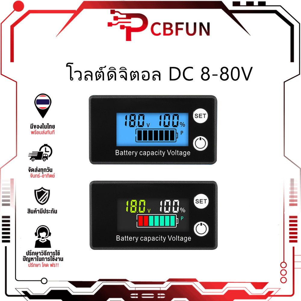 Pcbfun 6133A DC 8V-72V เครื่องวัดแรงดันไฟแบตเตอรี่ หน้าจอ LCD เครื่องทดสอบ