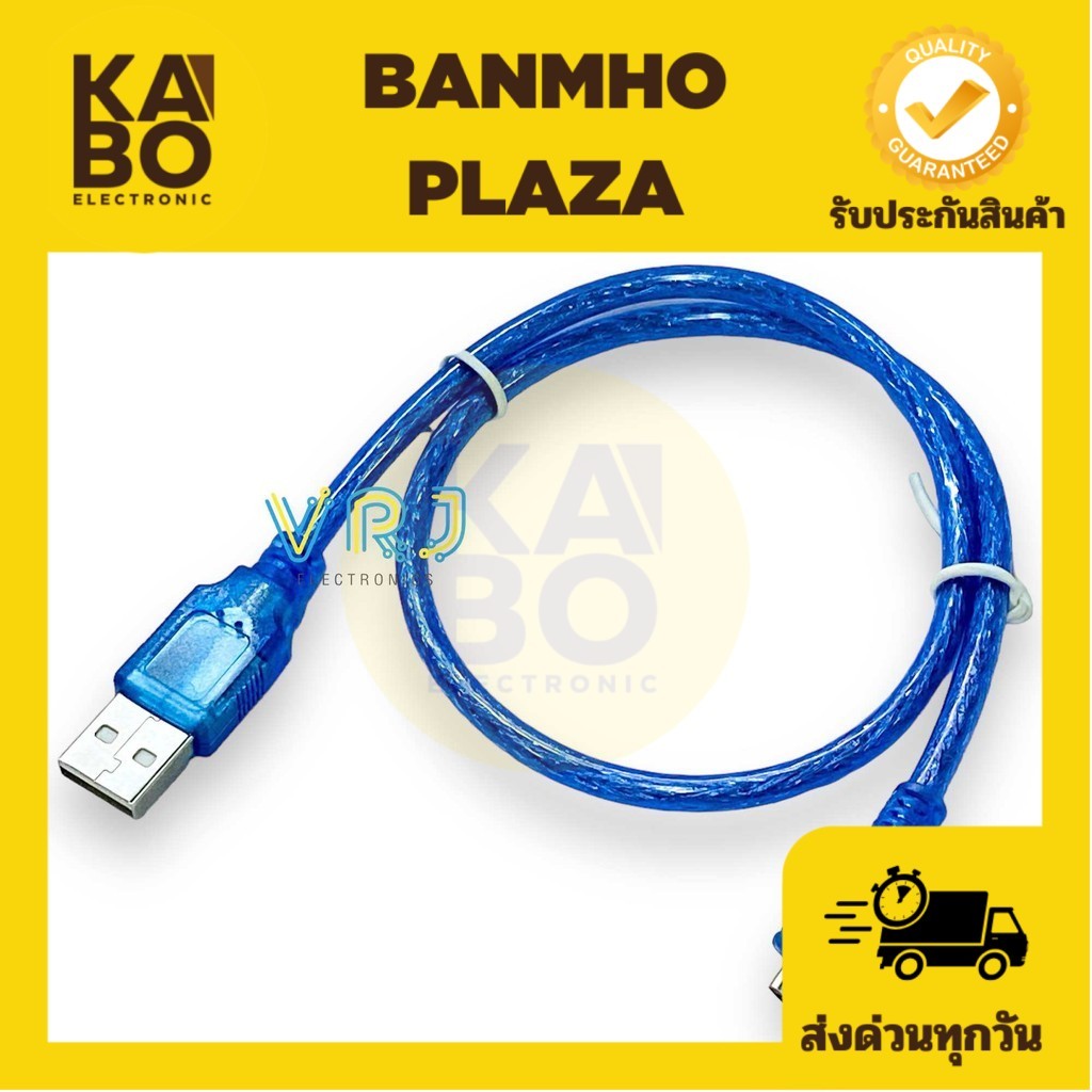 สาย Micro USB Type B to USB 2.0 Type A ยาว 50CM มีสินค้าในไืนพร้อมส่งทุกวัน