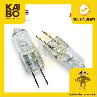 หลอด ฮาโลเจน G4 12V 10W/20W สีวอมไวส์ ขาห่าง 4MM มีสินค้าพร้อมส่งในไทย