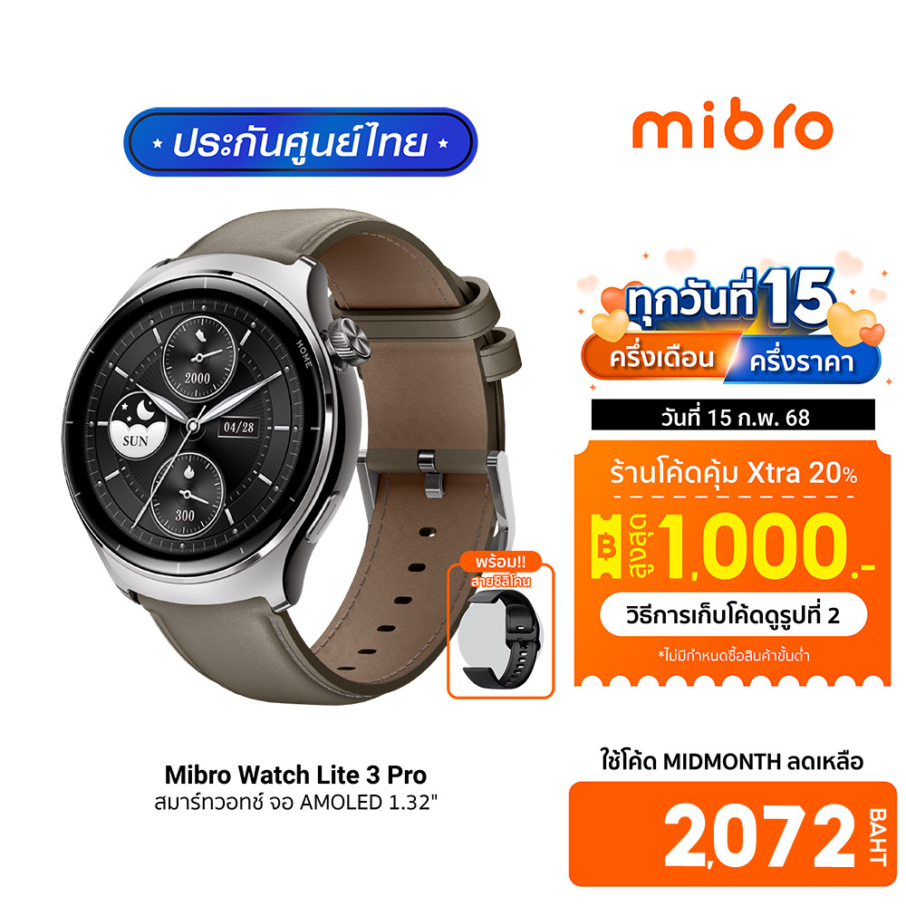 [ลดเหลือ 2072] Mibro Watch Lite 3 Pro สมาร์ทวอทช์ จอ AMOLED 1.32 นิ้ว คุยโทรศัพท์ได้ GPS ในตัว -30D