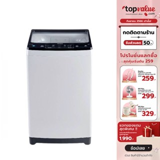 [เหลือ 8290 ทักแชท] HAIER เครื่องซักผ้าฝาบน 14 กก. รุ่น HWM140-1826TE