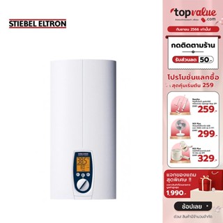 [ทักแชทรับโค้ด]STIEBEL ELTRON เครื่องทำน้ำร้อน 11000 วัตต์ รุ่น DHB-E 11 SLi - WHITE