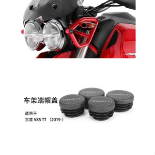 ฝาครอบกันฝุ่น สําหรับรถจักรยานยนต์ Moto Guzzi Guzzi V85TT