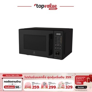 [เหลือ 8290 ทักแชท] ELECTROLUX ไมโครเวฟ 27 ลิตร กำลังไฟ 900-1000 พร้อมระบบย่าง รุ่น EMC27D22BM