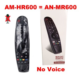 ใหม่ ฟิล์มรีโมตคอนโทรล แบบเปลี่ยน am-hr600 a-mr600 สําหรับสมาร์ททีวี LG Magic 42lf652v lf630v uf557 49uh619v an mr600