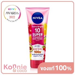 NIVEA Extra Bright 10 Super Vitamins Skin Foods Body Serum 180ml นีเวีย เซรั่มบำรุงผิวกาย ลดเลือนรอยดำฝังลึก ผิวดูใส.