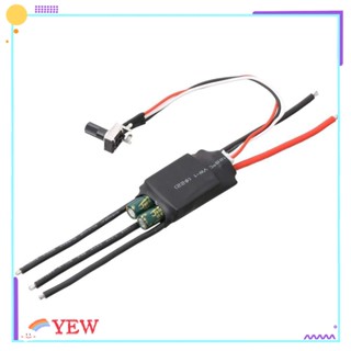 Yew บอร์ดไดร์เวอร์มอเตอร์ไร้แปรงถ่าน DC 7-24V 3 เฟส ความเร็วสูง 200W BLDC BLDC ESC