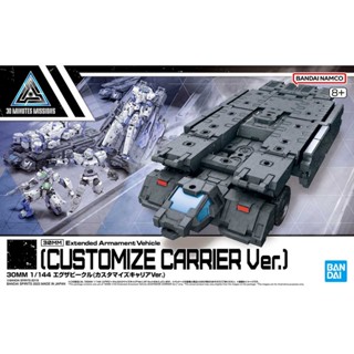 BANDAI 30MM 1/144 EXTENDED ARMAMENT VEHICLE (CUSTOMIZE CARRIER VER.)[D-TOYS GUNDAM] กันดั้ม กันพลา โมเดล แอคชั่นฟิกเกอร์