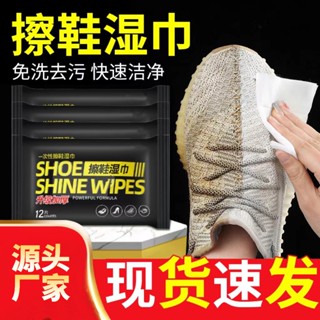 Hot Sale# shoe polishing wipes Wet wipes small white shoes detergent shoe polishing white shoes decontamination whitening yellow removing artifact 8jj