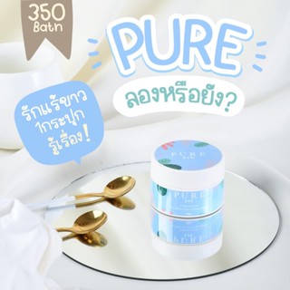 🚗 ส่งฟรี ครีม PURE เพียวฟ้า ของแท้💯 ของแถม ครีมทารักแร้ขาว กลิ่นเต่าหาย รักเเร้ขาวเนียน ขนขึ้นช้าและน้อยลง ลดรอยแตกลาย