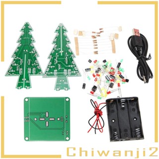 [Chiwanji2] อะไหล่วงจรอิเล็กทรอนิกส์ LED 3D DIY สําหรับต้นคริสต์มาส