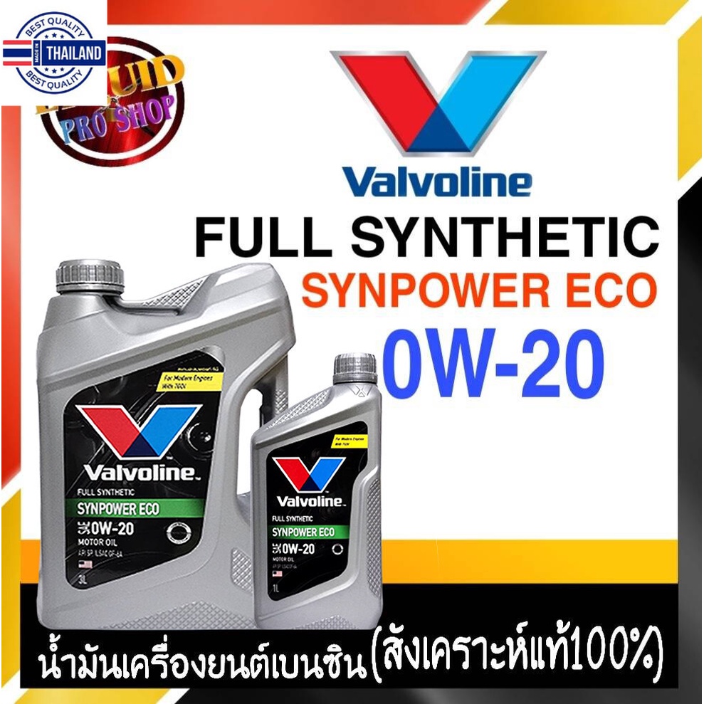 วาโวลีน น้ำมันเครื่องยนต์เนซิน   Vaoline  Syn Power ECO SAE 0W-20 ปริมาณ 3+1 ลิตร สังเคราะห์แท้   4 ลิตร