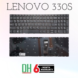 แป้นพิมพ์ คีย์บอร์ด Lenovo 330S-15ARR, 3305-15AST, 330S-15IKB